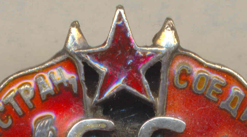 Орден "ЗНАК ПОЧЕТА", №21268.