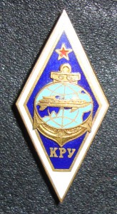 речное училище КРУ