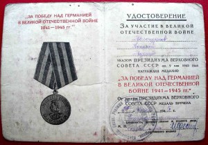 ЗПНГ к Параду Победы (подпись дважды Героя СССР)