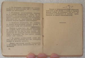 Медична книжка, 1932 год