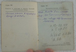 Документы Марусик