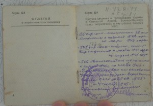 Документы Марусик