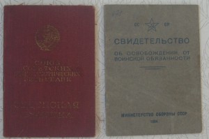 Документы Марусик