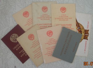 Документы Бицко