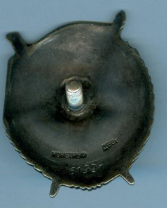 БКЗ винт № 61 тыс.