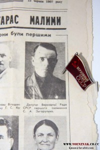 Знак " Штурман"