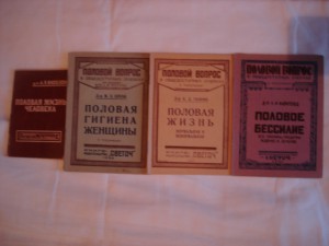 Половой вопрос в общедоступных очерках с рисунками 1926-1929