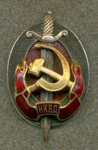 "ЗАСЛУЖЕННЫЙ РАБОТНИК НКВД" с фотоархивом.