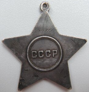 Слава 3 ст. (290 861)