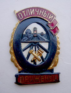 Комплект железнодорожника