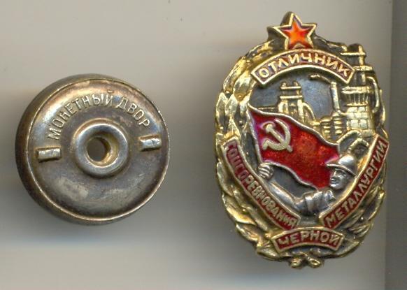 ОСС Чёрная металургия!!!