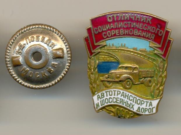 ОСС (автотранспорта и шосейных дорог) № 404!!!