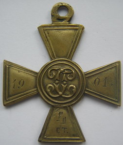 Георгиевский крест. Бронза. Кучкин. № 1.901