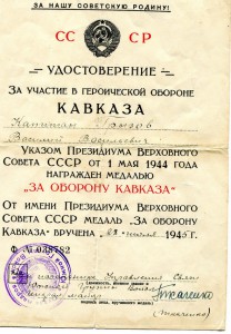 Документ За взятие Кенигсберга