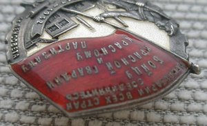 Бойцу Красной Гвардии и Красному Партизану. Люкс.