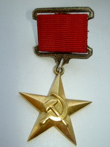 Герой Соц.Труда №11063 в отличном сохране фиксированно.