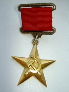 Герой Соц.Труда №11063 в отличном сохране фиксированно.