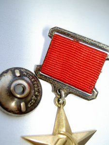 Герой Соц.Труда №11063 в отличном сохране фиксированно.
