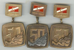 Спартак 50 лет