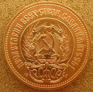 Ещё пара Сеятелей 1981 года.