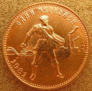 Ещё пара Сеятелей 1981 года.