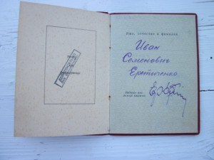 Док        1941г.