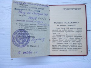 Док        1941г.