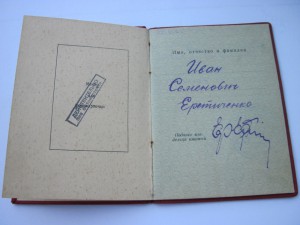 Док        1941г.