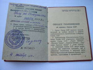 Док        1941г.