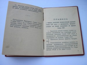 Док        1941г.