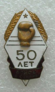 БОКС