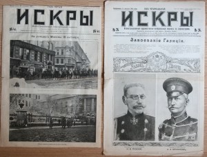 газеты Искры 1905 1914