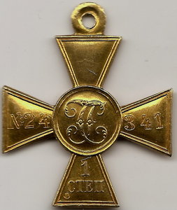 Георгиевский крест 1 степени, сохран!