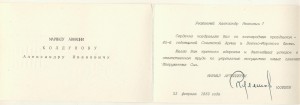 Поздравительные открытки с интересными подписями!!!!