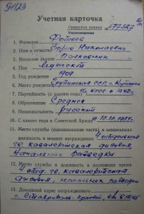 КЗ начальника разведки 564044