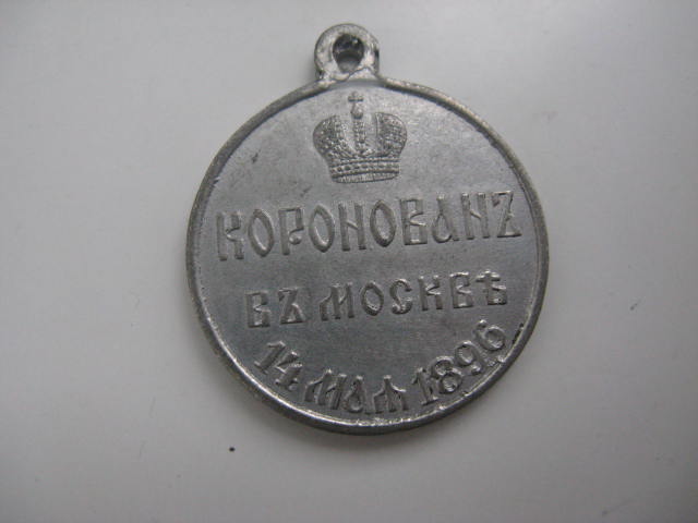 Николай 2 коронация.