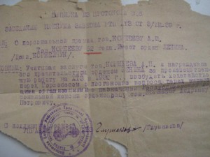 ОК на трактор .Люкс +справка.