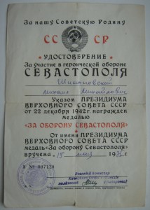 Польский знак Офицеров картографов Серебро