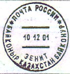 Нужны СГ СССР прошедшие почту