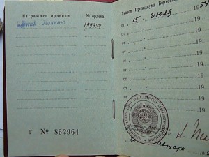 Комплект на Цицилию Израилевну