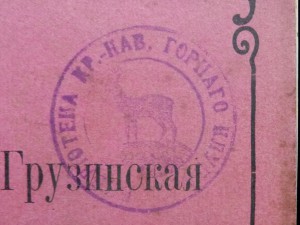 Григорий Москвич Военно-Грузинская дорога.