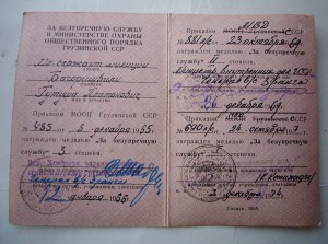 МООП ГССР 10 лет с интересным доком.