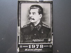 Сталин