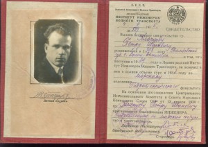 Диплом ленингр. института инженеров водного транспорта 1935г