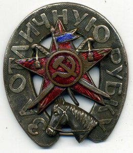 За отличную рубку!
