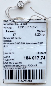 Кольцо с бриллиантами