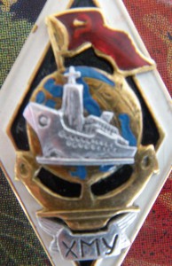 ХМУ (1-й тип).