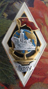 ХМУ (1-й тип).