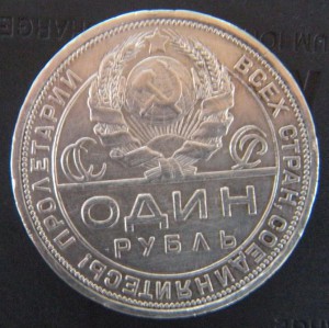 Рубль 1924 г.