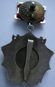 Александр Невский №2802